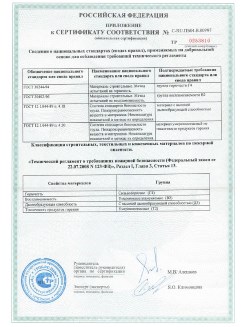 2013.08.27 Котлас - Полимерные профили системы Geneo.