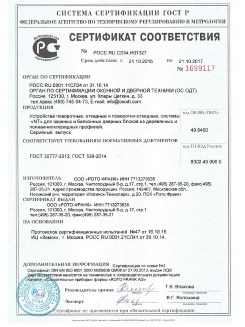 2014.05.28 Котлас - Приложение к сертификаты, Пена монтажная однокомпонентная полиуретановая.