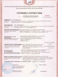 2015.10.21 Котлас - Устройства поворотные, откидные и поворотно-откидные, системы NT для оконных и балконных дверных блоков.